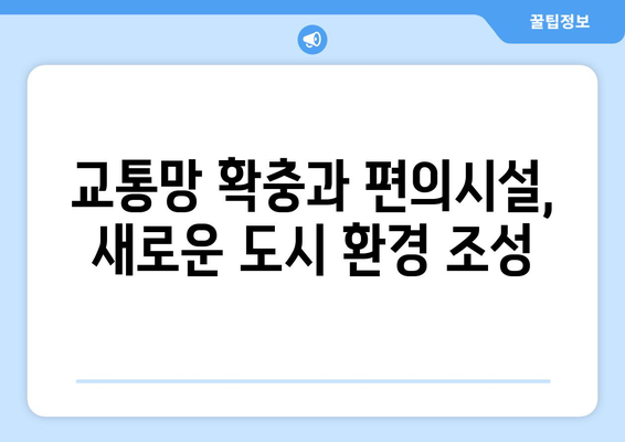 여의도 스카이라인 변화 예고: 대교아파트 49층 재건축의 영향