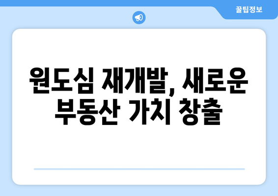 김포 원도심 매머드 단지 출현…부동산 시장 요동치다