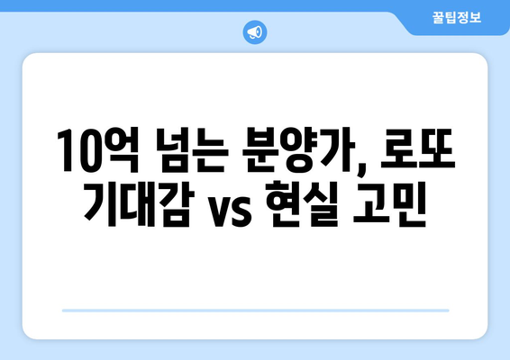 하반기 강남3구 로또분양 쏟아진다? 10억은 기본