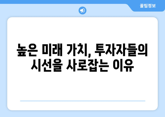 인천 부동산의 새로운 강자: 신흥 대장 단지의 성공 요인