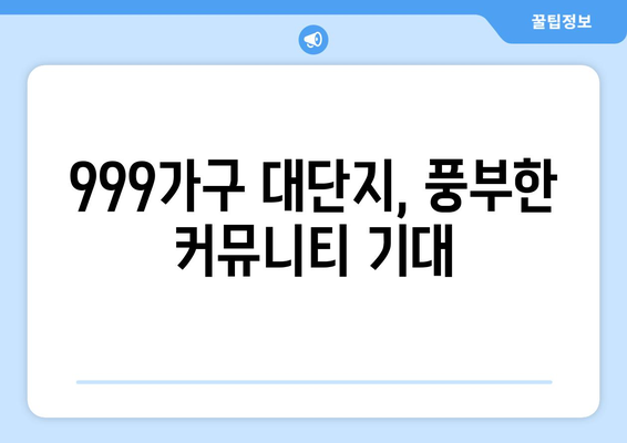 서해선·수소산단 인접 평택 화양, 999가구 대규모 공급