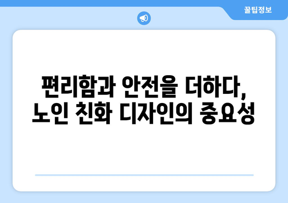 노인 인구 1000만명 시대…건설사들이 주목하는 시장 변화