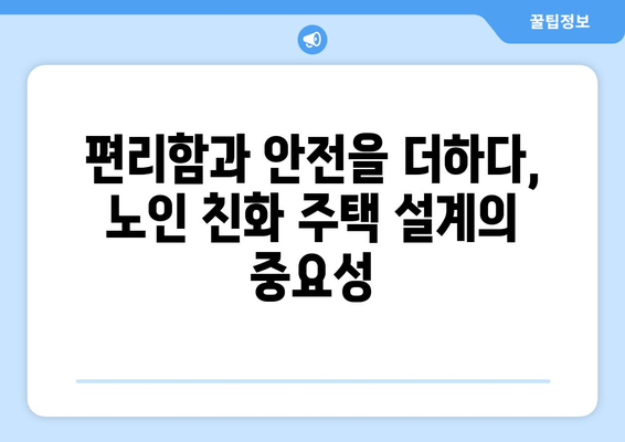 노인 인구 1000만명 시대…건설사들이 찾는 새로운 시장