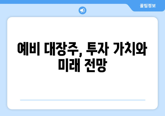 로또보다 낫다…수도권 집값 이끄는 예비 대장주 출격 임박