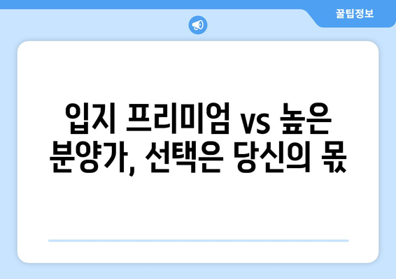 하반기 강남3구 로또분양 쏟아진다? 10억은 기본