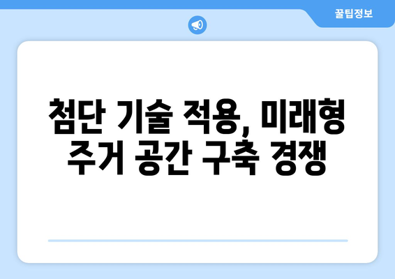 한강변 재개발 성수4구역, 시공사 수주 경쟁 치열