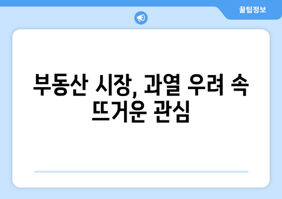 은행까지 뛰어든 부동산 사업, 수요가 넘쳐나는 이유