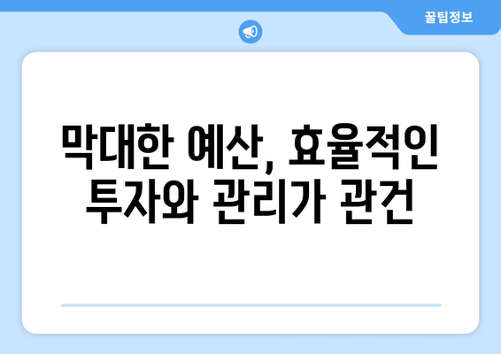 공공주택의 새로운 시대: 역대 최대 예산 편성의 의미와 과제