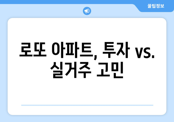 하반기 강남3구 분양 시장 전망: 10억 차익 노리는 로또 아파트