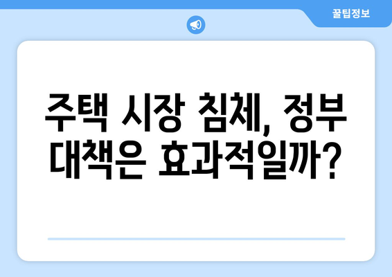 대출 규제 강화로 아파트 입주율 급감, 내집 마련 대책은?