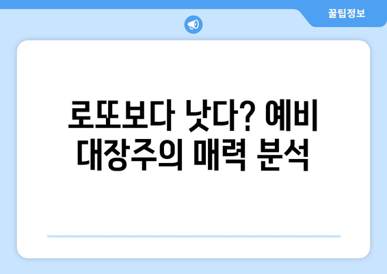 로또보다 낫다…수도권 집값 이끄는 예비 대장주 출격 임박