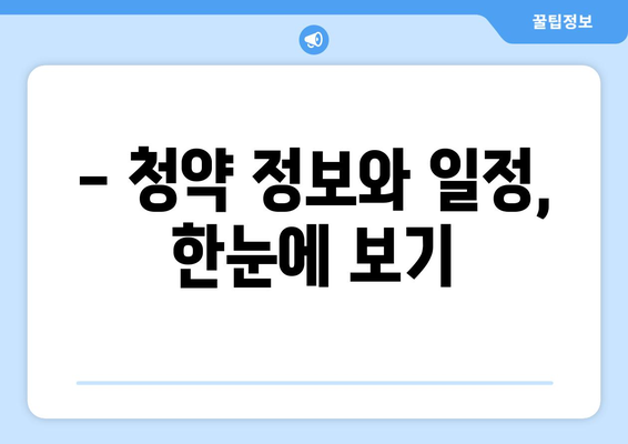 호반건설 위파크 제주 청약 시작… 제주시 오라이동의 인기 단지