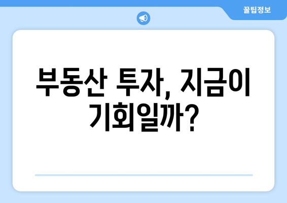 일본 인플레이션 확대로 임대료 상승…부동산 투자 지금이 적기