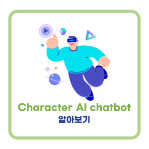 Character AI chatbot