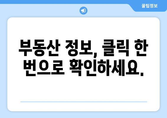 온라인으로도 가능! 부동산 등기부등본 열람하기