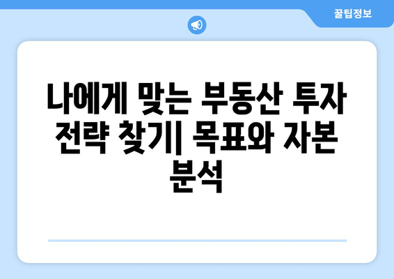 초보자를 위한 부동산으로 수익 창출 기본 원칙