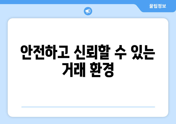 부동산 지인의 3가지 핵심 기능