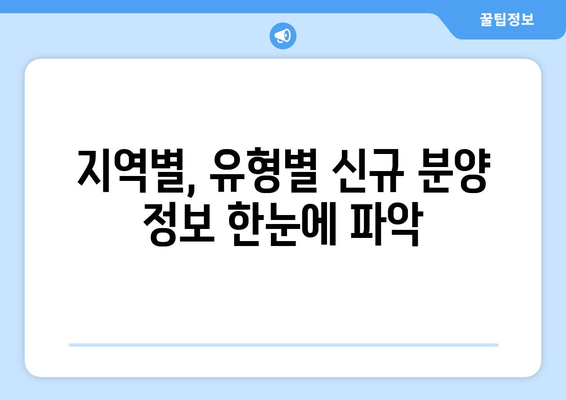 공급 물량 분석을 위한 부동산지인 활용