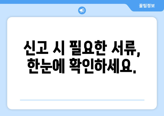 전세/월세 신고를 위한 부동산거래관리시스템 사용 가이드