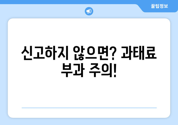 전세와 월세 신고 필증 발급하기: 부동산 거래관리 시스템 온라인 임대차 신고법