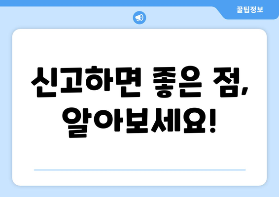 전·월세 계약 온라인 신고를 위한 부동산 거래관리 시스템 가이드