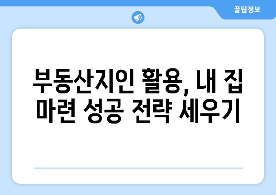 성남시 아파트 실거래가 분석: 부동산지인 활용