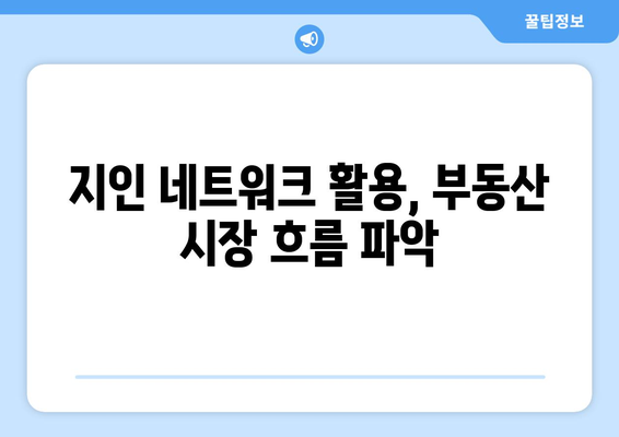 부동산지인을 활용한 공급물량 확인