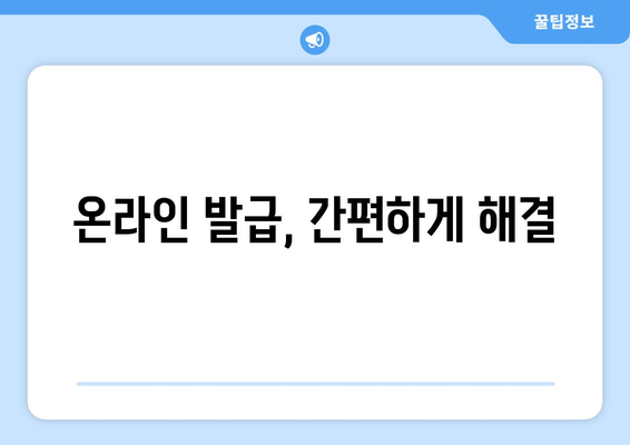 등기부등본 열람 발급 절차 4분 정리