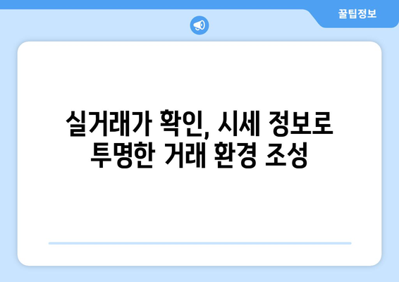 부동산 기초: 호갱노노, 부동산플래닛 등 관련 사이트 소개