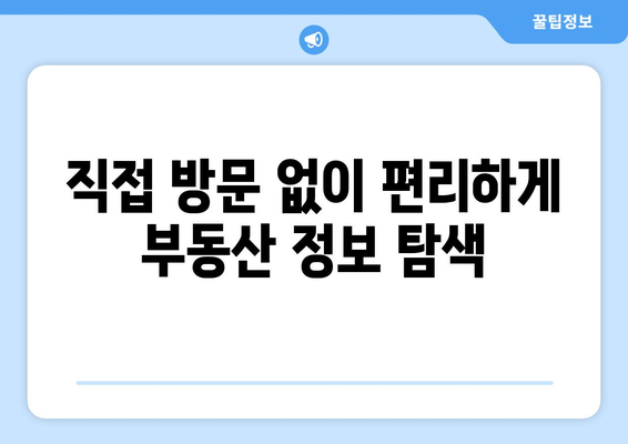 부동산 기초: 호갱노노, 부동산플래닛 등 관련 사이트 소개