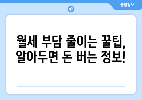 임대 시장 동향과 예측