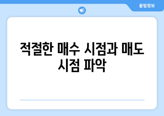 부동산 투자에 대한 가격 예측의 중요성