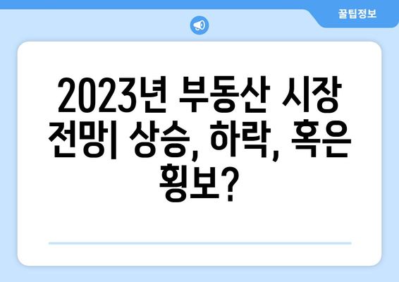 부동산 투자 산업 동향