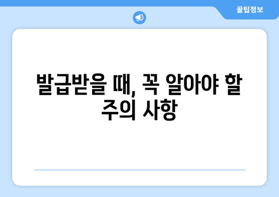 부동산 등기부등본 발급 방식과 주의 사항 파악하기