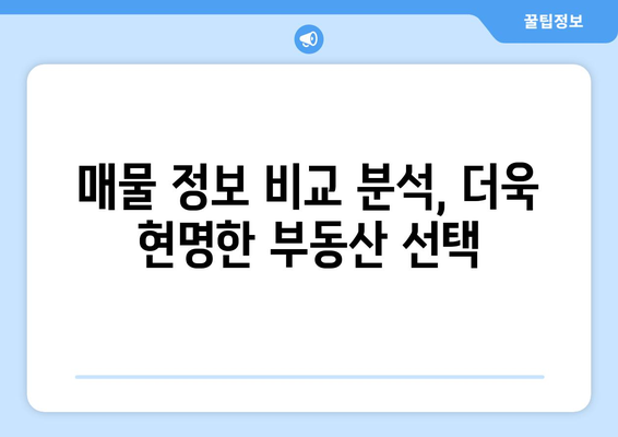 부동산 기초: 호갱노노, 부동산플래닛 등 관련 사이트 소개