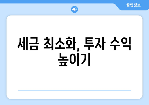 수익성 극대화를 위한 부동산 관리