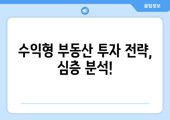 수익형 부동산을 탐구하는 2차 스터디 모임 공지