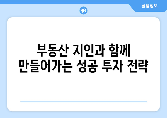 부동산지인을 활용한 부동산 분석 3가지 기본