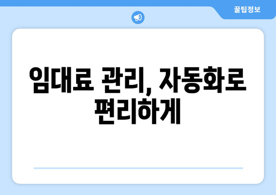 부동산거래관리시스템을 통한 주택 임대차 관리: 단계별 안내