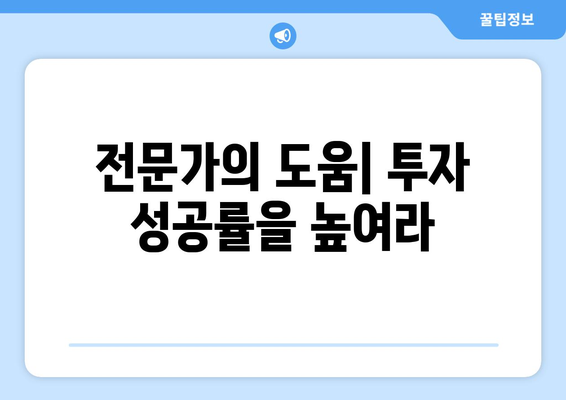 상업용 부동산 가치 평가 이해: 투자 결정을 위한 필수 도구