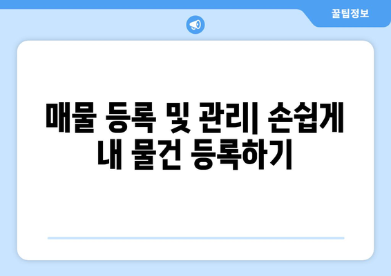 부동산거래관리시스템 사용법 정리