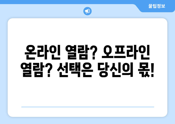 필수 지식! 부동산 등기부등본 열람 방법