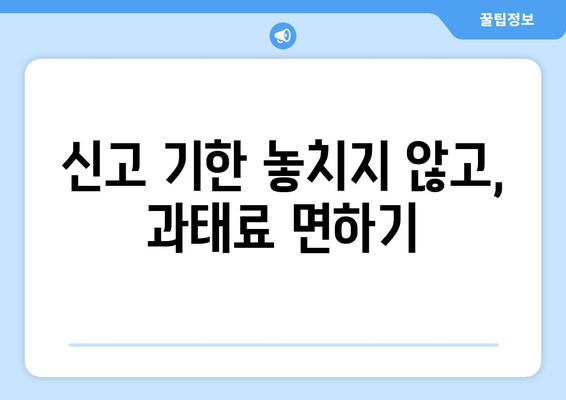 주택 임대차 계약 신고 방법 총정리: 부동산거래관리시스템 활용하기