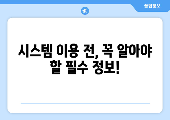 전세/월세 신고를 위한 부동산거래관리시스템 사용 가이드