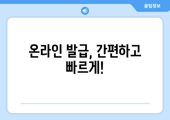 등기부등본 발급 및 열람: 방식과 확인 사항