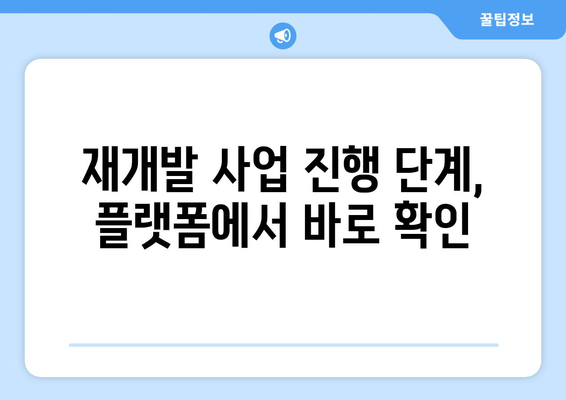 부동산 플래닛으로 노후 건물 확인 및 재개발 가능성 파악하기