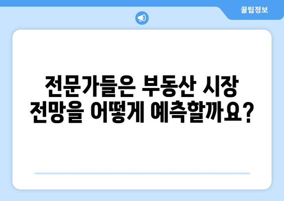 부동산 시장 최신 동향: 부동산 가격 추이 분석