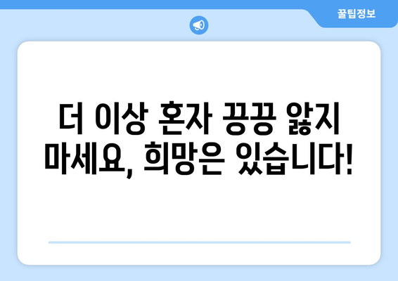 부동산 담보 대출 납부가 어려울 때 대처법