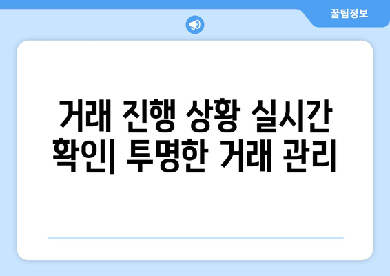 부동산거래관리시스템 사용법 정리