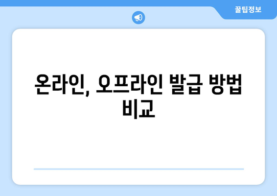 부동산 등기부등본 발급 알아보기